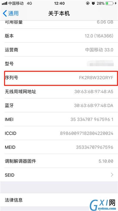iPhonexs查看序列号的详细操作截图