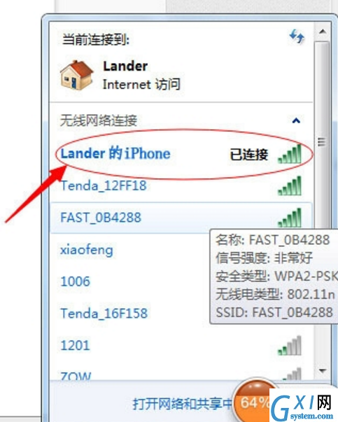 Iphone开wifi热点的基础操作截图