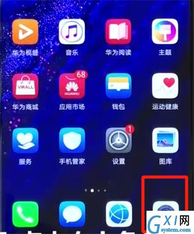 在华为mate20x中设置相机九宫格的图文教程截图