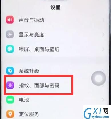 vivoz1修改锁屏密码的图文操作讲解截图