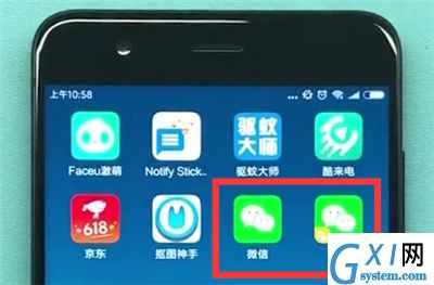 在小米8青春版里进行微信双开的操作步骤截图