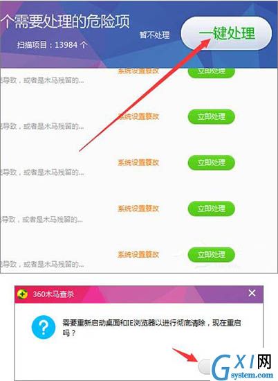 win7电脑快捷方式出问题的处理操作过程截图