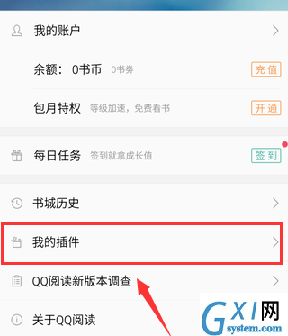 QQ阅读中修改字体的详细操作流程截图