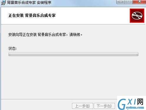背景音乐合成专家进行安装的操作流程截图