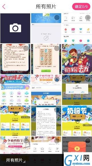 在孩子王APP中发帖功能的详细介绍截图