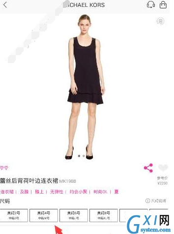 在女神派中租衣服的方法分享