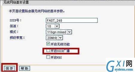 win7电脑里路由器开启ssid广播的操作流程截图