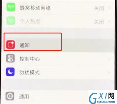 iphonexr关掉APP小红点的详细操作过程截图