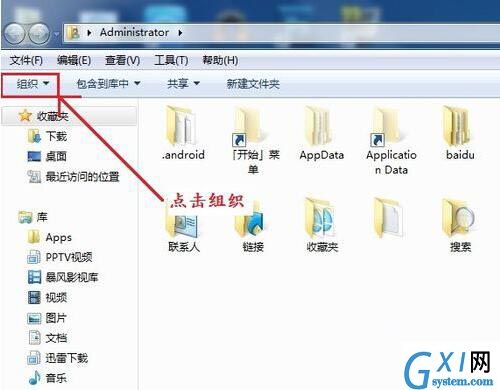 win7系统更改文件类型的操作过程截图