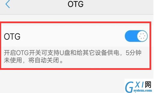 vivox21s开启otg功能的基础操作讲解截图