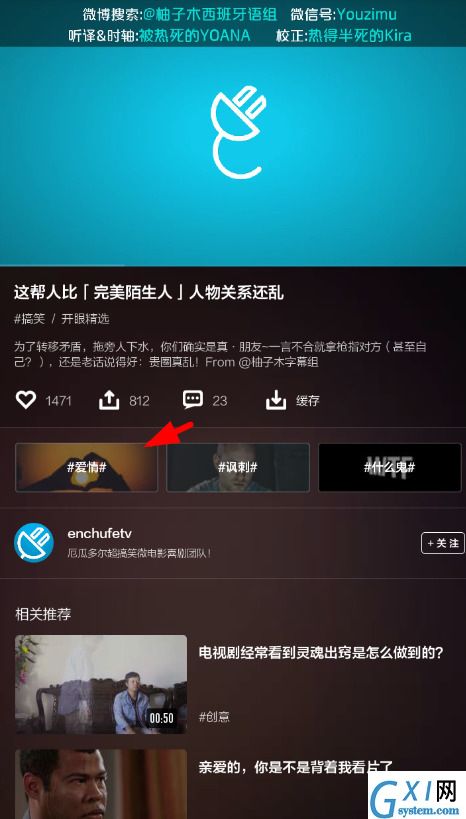 开眼app关注视频标签的具体操作步骤截图