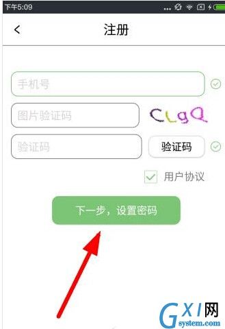 小懒猪app注册的步骤讲解截图