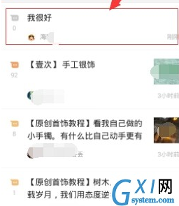 在豆瓣APP小组中发布话题的方法分享截图