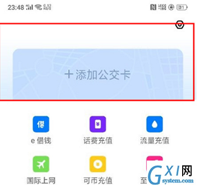 oppor17pro添加公交卡的操作流程截图