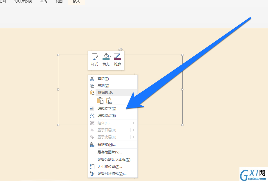 在ppt中输入化学公式的步骤讲解截图