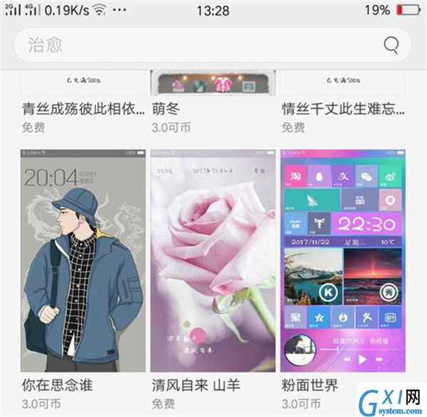 oppo find x设置系统主题的简单教程截图