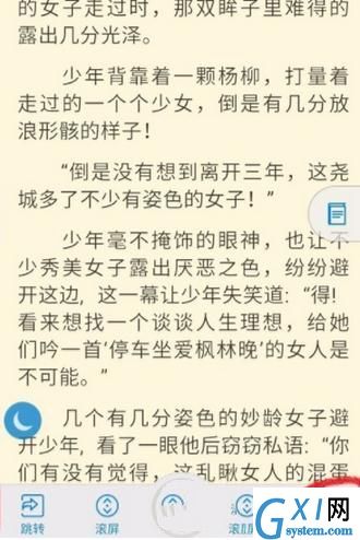 在安卓读书中自定义阅读界面的图文讲解截图