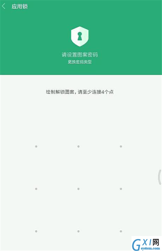 在小米max3中设置应用锁的图文教程截图