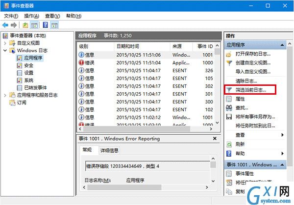 Win10查看磁盘检测结果的图文操作截图