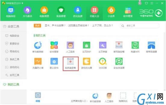 win7电脑找不到taskmgr.exe文件的具体处理操作截图