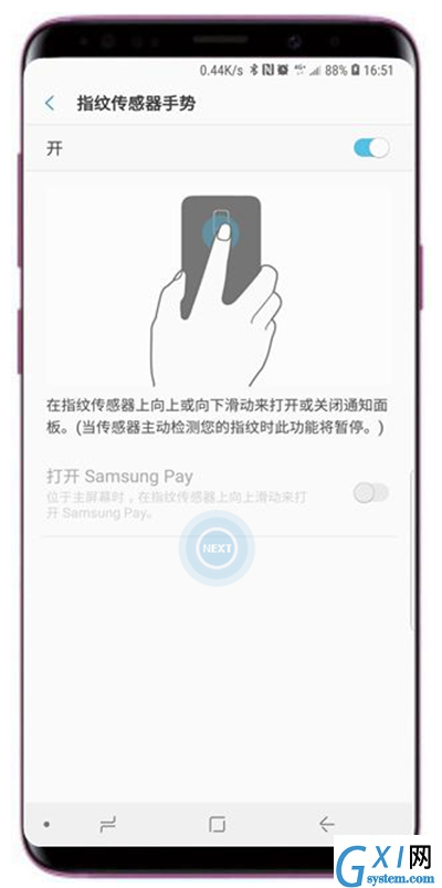 在三星s9中设置指纹传感器手势的图文教程截图