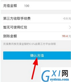 乾包app中充值的详细教程步骤截图