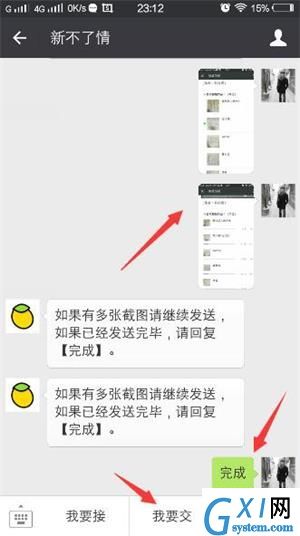 在小萌差事中接任务的详细步骤截图