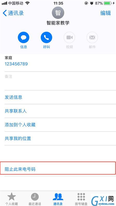 在iphonex中设置联系人黑名单的图文教程截图