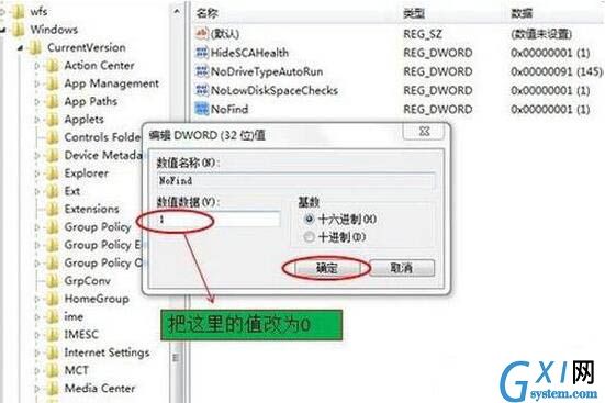 win7电脑搜索功能不能用的具体处理教程截图