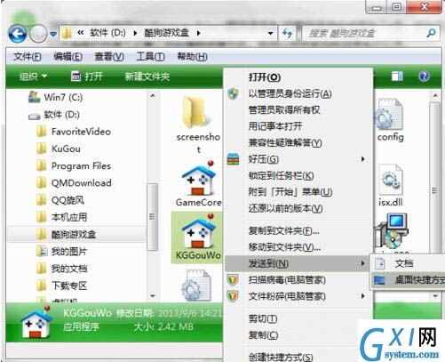 win7系统快捷方式打开失败的处理操作截图