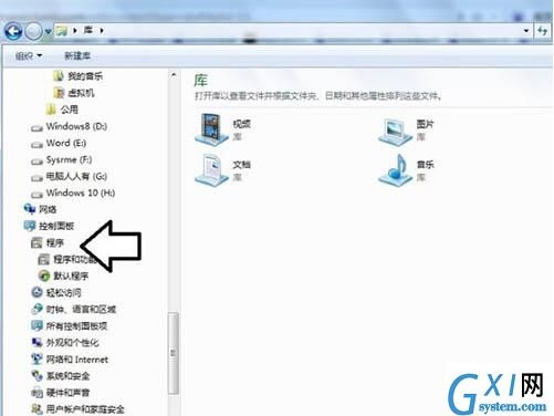 win7电脑提示tsfltmgr.sys文件错误的处理操作过程截图