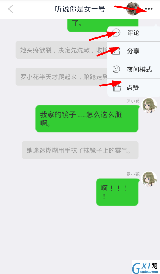 嘎吱app中特色功能图文步骤截图