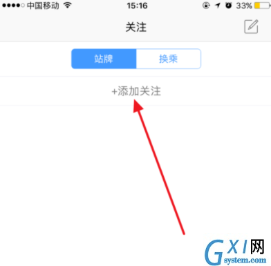 掌上公交APP设置公交路线的具体步骤截图