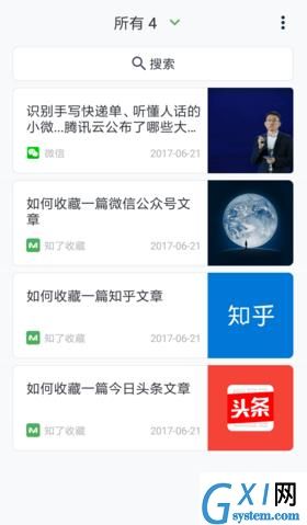 知了收藏app的详细介绍截图