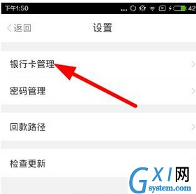 铜板街app中将银行卡解绑的详细操作流程截图