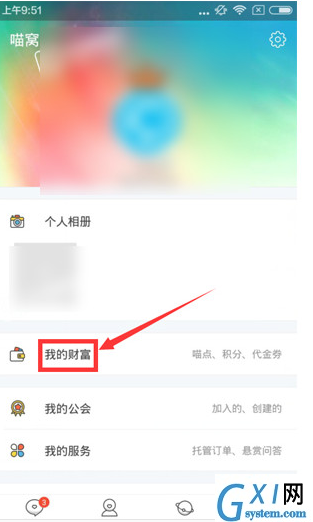 在游戏猫APP中充值喵豆的图文教程