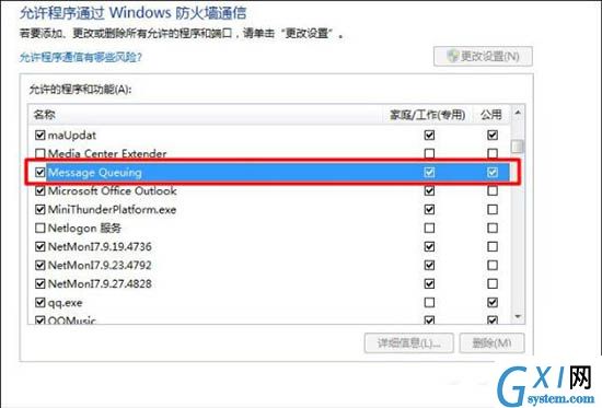 win7系统给局域网电脑发消息的详细操作截图