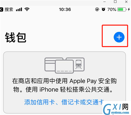 iPhonexs添加银行卡的详细教程分享截图