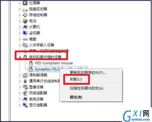 win7笔记本打开触摸板的操作流程截图