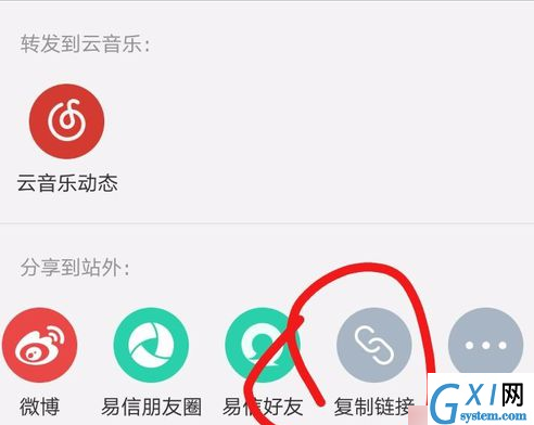 网易云音乐中将动态短视频保存的详细图文讲解截图