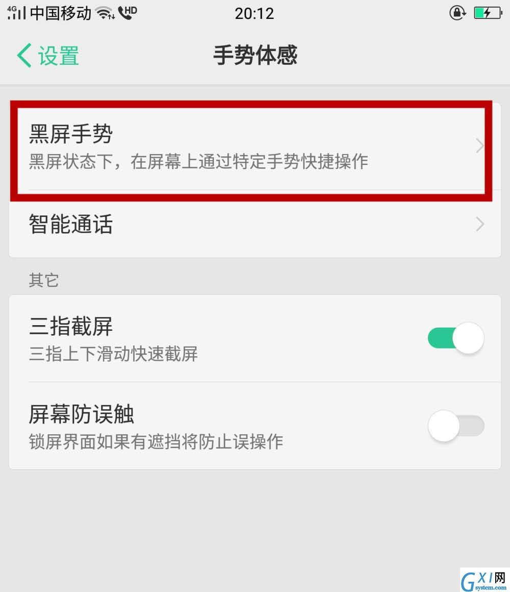 在oppo find x中打开手电筒的具体步骤截图