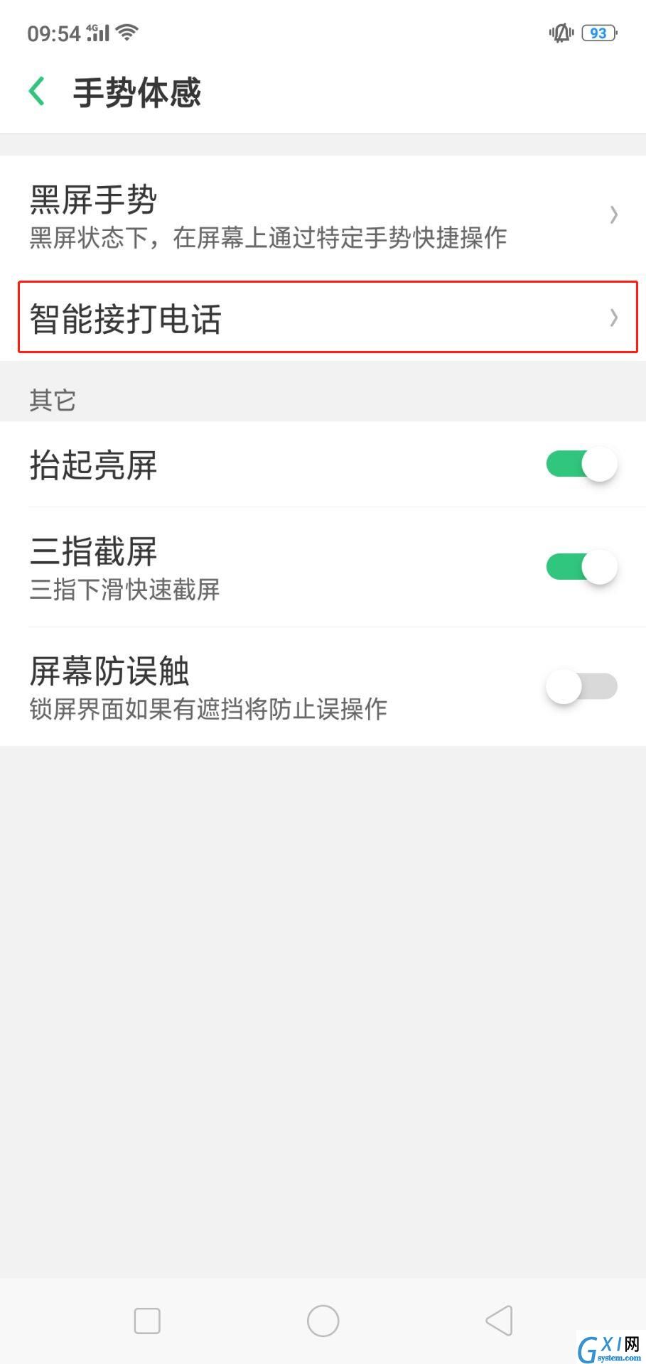 oppo find x设置智能拨号的具体步骤截图