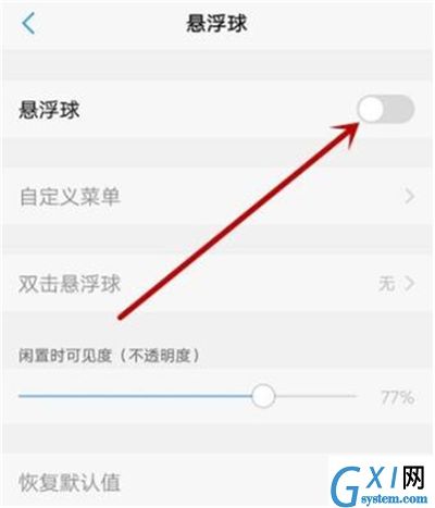 在vivoy91中打开悬浮球的具体步骤截图