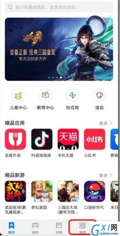 在华为畅享9s中关闭应用自动更新的具体步骤截图