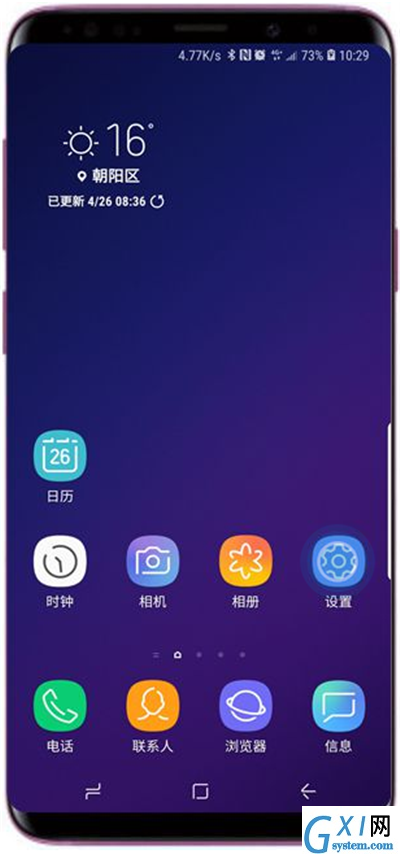 在三星s9发送sos信息的具体方法