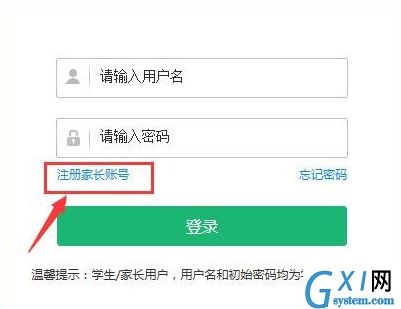 智学网app的具体注册操作方法截图