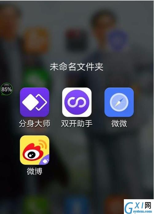 在双开助手安APP中进行多开的步骤介绍截图