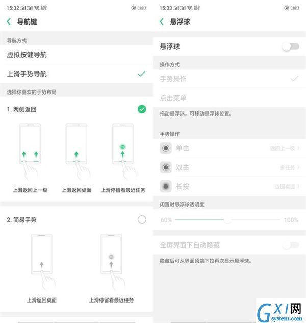 oppoa5怎么返回?只需几步就搞定