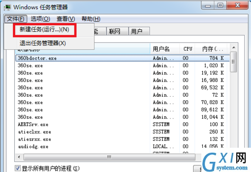 电脑开机不显示桌面的具体处理操作截图