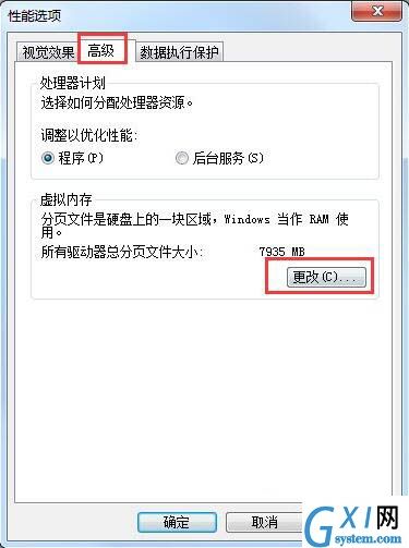 win7系统提示存储空间不足的处理操作截图